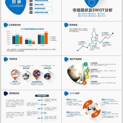 2020年藍(lán)色市場(chǎng)營(yíng)銷(xiāo)策劃方案