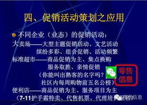超市促銷活動(dòng)策劃全攻略 用好這些技巧，你就是營(yíng)銷總監(jiān)