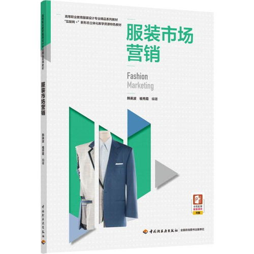 高職《市場(chǎng)營銷策劃》教材 從理論到實(shí)踐的橋梁